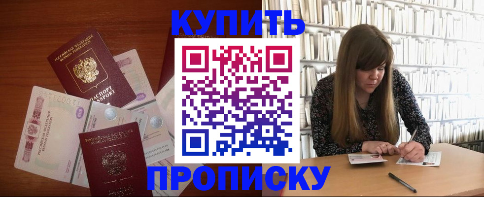прописка регистрация в Сортавале