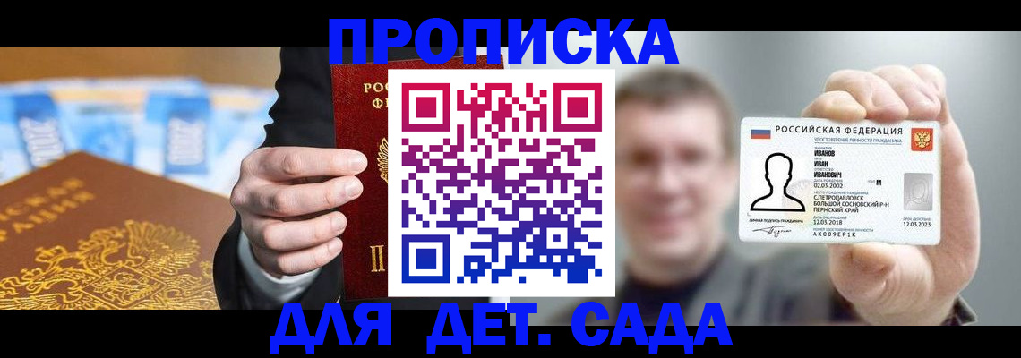прописка паспорт в Сортавале