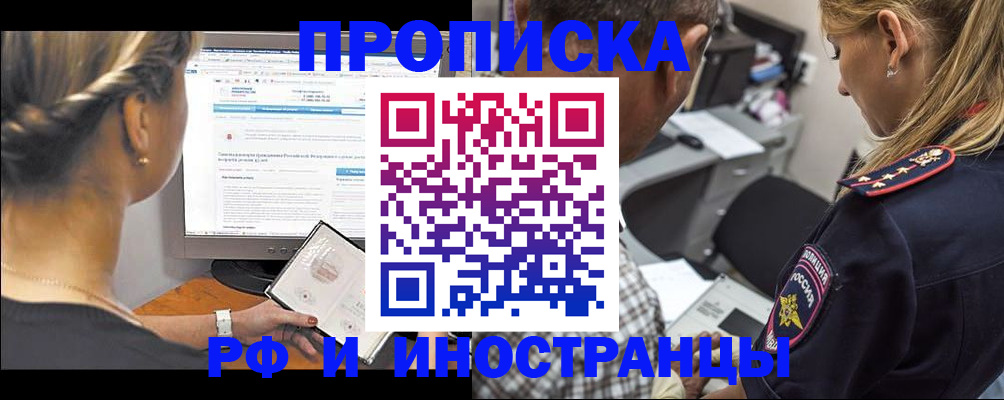 временная регистрация для школы в Сортавале