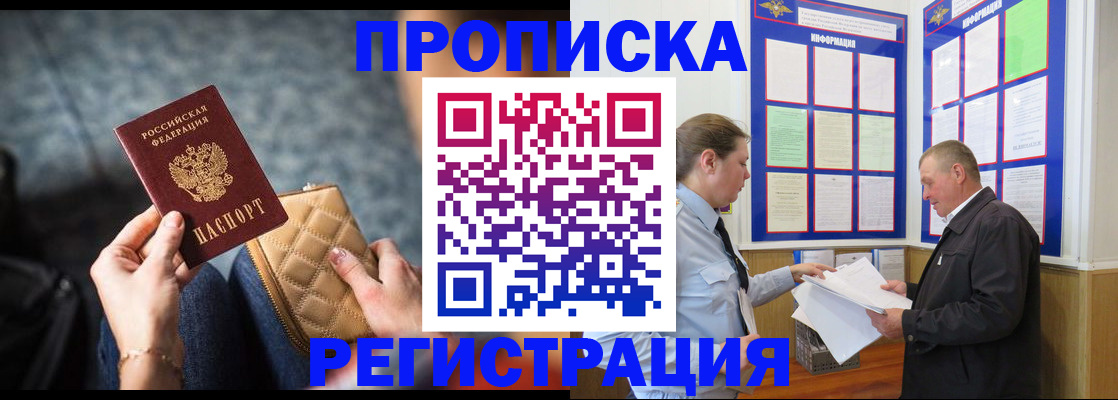 временная регистрация собственник в Сортавале